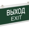 Светильник светодиодный ССА 1001 “ВЫХОД-EXIT” 3Вт аварийный односторонний IEK LSSA0-1001-003-K03