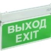 Светильник светодиодный ССА 2101 “ВЫХОД-EXIT” 3Вт IP20 3ч аварийный IEK LSSA0-2101-3-20-K03