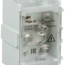 Блок распределительный проходной РБДп-35 125/50А DIN 1х35-4х6кв.мм IEK YRB30-1-125