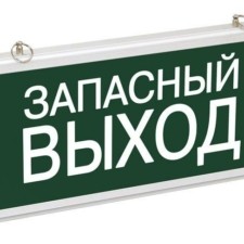 Светильник светодиодный ССА 1002 “Запасной выход” 3Вт аварийный односторонний IEK LSSA0-1002-003-K03
