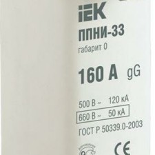 Вставка плавкая ППНИ-33 160А габарит 0 IEK DPP20-160