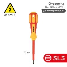 Отвертка “Электрика” SL4 100мм Rexant 12-4712