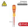 Отвертка “Электрика” PH0 75мм Rexant 12-4715