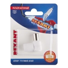 Разъём антенный штекер ТВ угловой бел. Rexant 06-0014-A
