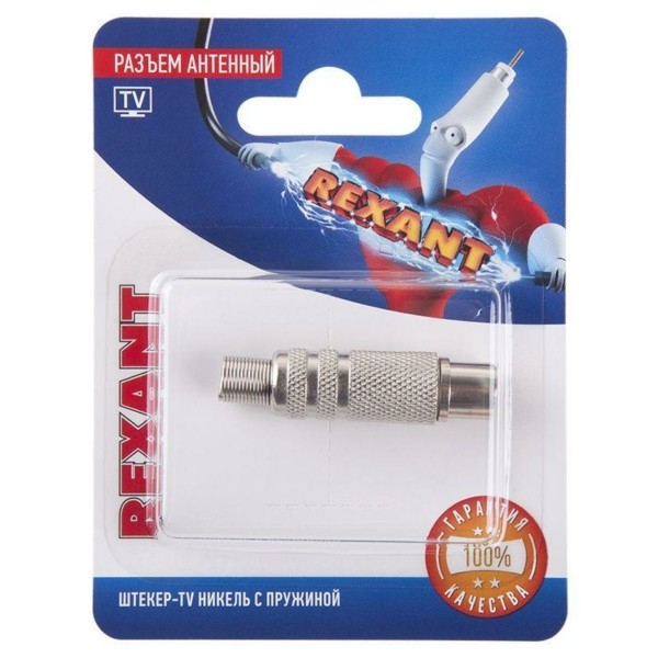 Разъём антенный штекер ТВ никель с пружиной Rexant 06-0016-A