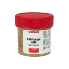 Жир паяльный “Нейтральный” 20г (уп.10шт) Rexant 09-3665