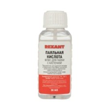 Флюс для пайки “паяльная кислота” 30мл (с кисточкой) Rexant 09-3613