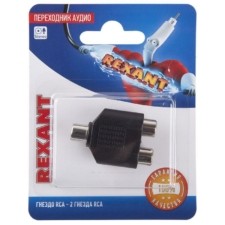 Переходник аудио гнездо RCA – 2 гнезда RCA блист. Rexant 06-0163-A