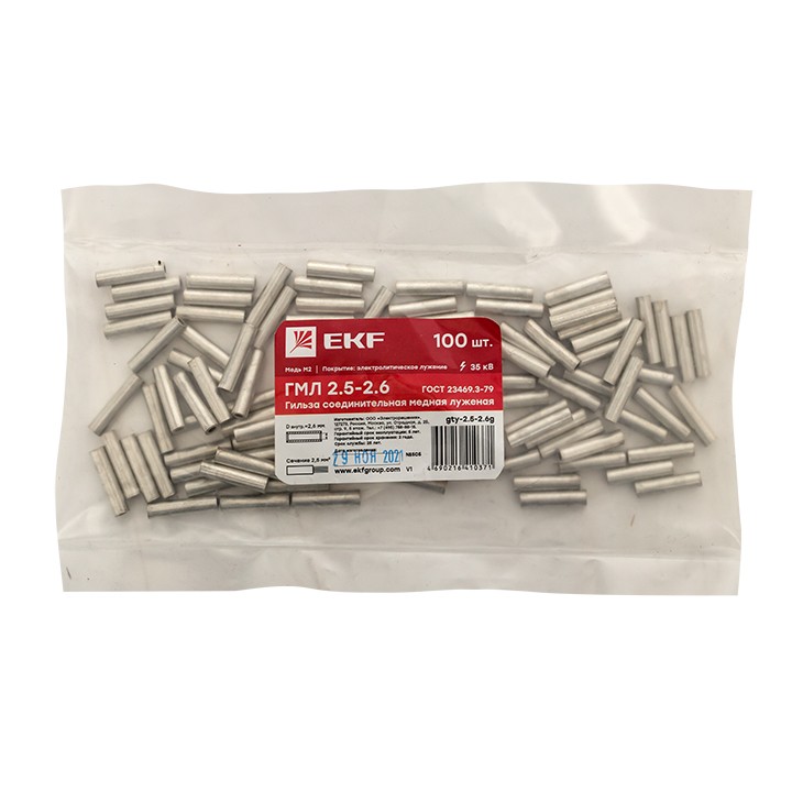 Гильза кабельная ГМЛ 2,5-2,6 ГОСТ EKF PROxima — изображение 3