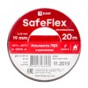 Изолента ПВХ коричневая 19мм 20м серии SafeFlex