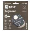 Диск алмазный Segment (125х22,23 мм) EKF Master