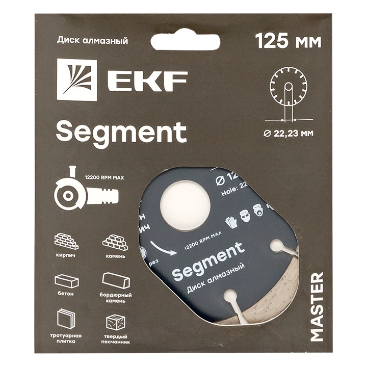Диск алмазный Segment (125х22,23 мм) EKF Master — изображение 3