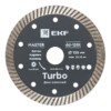 Диск алмазный Turbo (125х22,23 мм) EKF Master