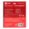 Диск алмазный Turbo Segment (230х22,23 мм) EKF Expert