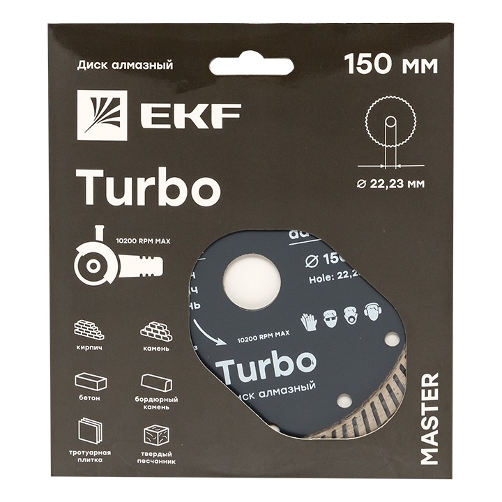 Диск алмазный Turbo (150х22,23 мм) EKF Master — изображение 2