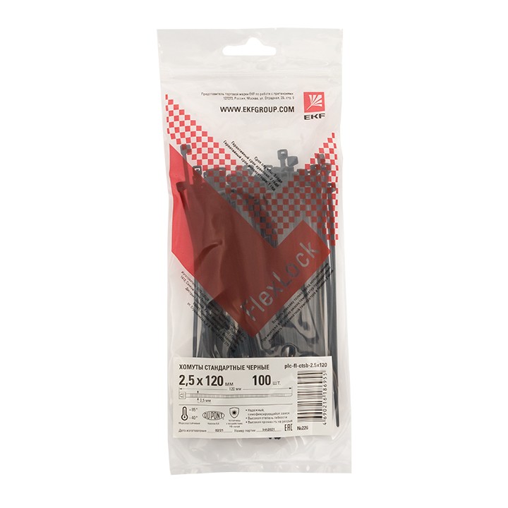 Хомут P6,6 стандартный (ч), 2,5x120 (100шт) FlexLock PROxima — изображение 3