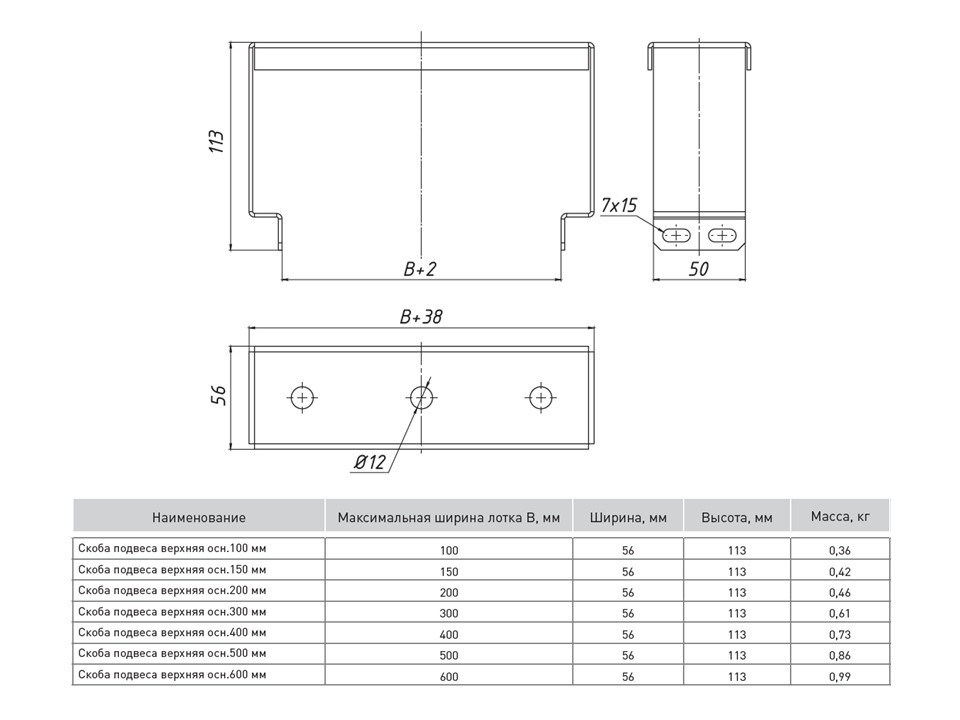 Скоба подвеса верхняя 150 мм (2 мм) HDZ EKF — изображение 2