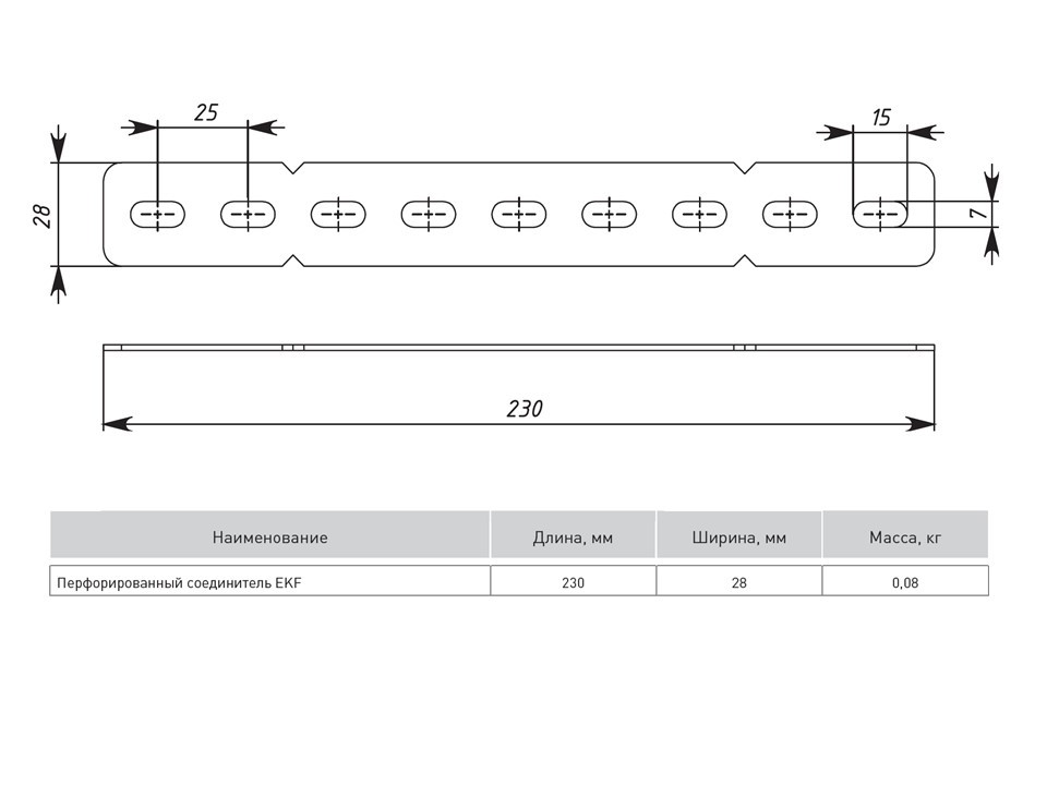 Перфорированный соединитель INOX EKF — изображение 2