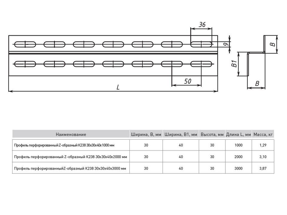 Профиль перфорированный Z-образный К238 30х40х1000 мм (2 мм) EKF — изображение 2
