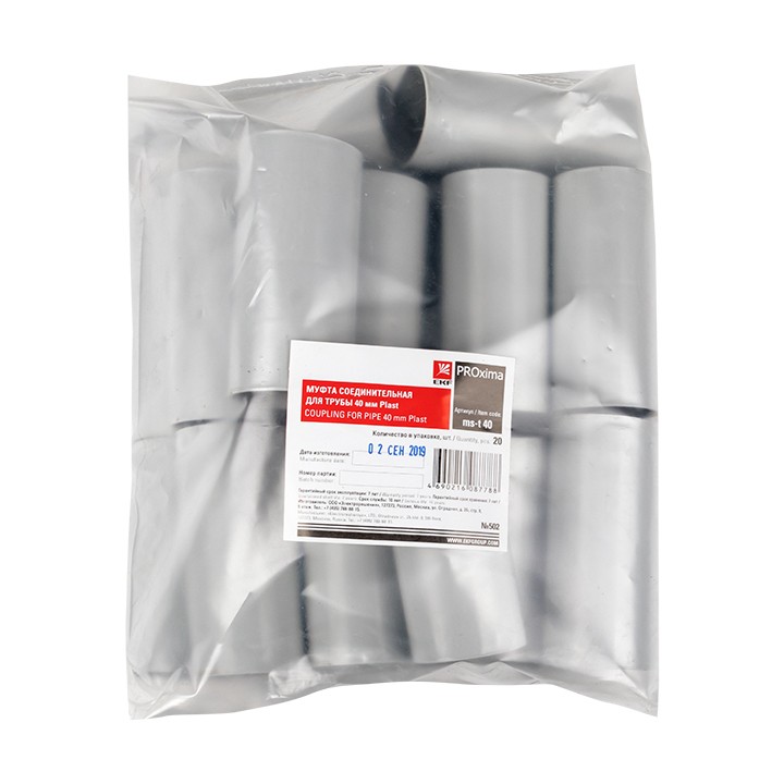 Муфта соединительная для трубы (40 мм) (20 шт) EKF-Plast — изображение 4