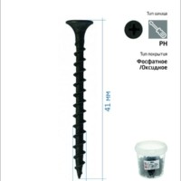 Саморез 3.8х41 гипсокартон-дерево (уп.500шт) ведро Tech-Krep 100080