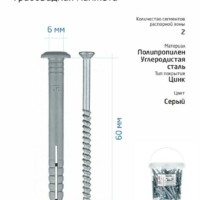 Дюбель-гвоздь 6х60 с грибовидной манжетой полипропилен (уп.100шт) ведро Tech-Krep 101990