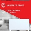 Обогреватель инфракрасный HINTEK IF-07 04.07.01.214385