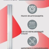Обогреватель инфракрасный электрич. 0.8кВт IC-08 HINTEK 05.214370