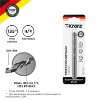 Сверло по металлу 6мм “Кобальт” (сталь HSS-Co 5% M35 P6M5K5) DIN 338 (блист.1шт) Kranz KR-91-0508