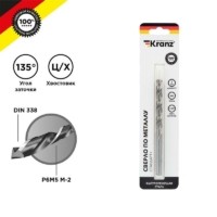 Сверло по металлу 7мм “Стандарт+” (P6M5 M-2) DIN 338 (блист.1шт) Kranz KR-91-0530