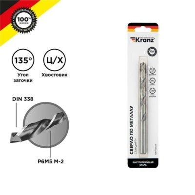 Сверло по металлу 10мм “Стандарт+” (P6M5 M-2) DIN 338 (блист.1шт) Kranz KR-91-0534