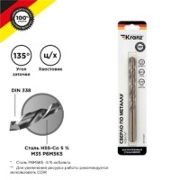 Сверло по металлу 10мм “Кобальт” (сталь HSS-Co 5% M35 P6M5K5) DIN 338 (блист.1шт) Kranz KR-91-0511