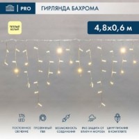 Гирлянда светодиодная “Айсикл” (бахрома) 4.8х0.6м 176LED тепл. бел. 11Вт 230В IP65 провод прозр. Neon-Night 255-146