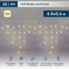 Гирлянда светодиодная “Айсикл” (бахрома) 4.8х0.6м 152LED тепл. бел. 9.5Вт 230В IP65 провод бел. Neon-Night 255-138-6