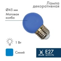 Лампа СДЛ 1Вт шар d45 5LED син. E27 Neon-Night 405-113