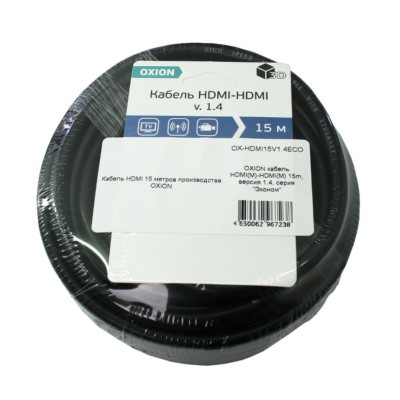 Кабель HDMI(M)-HDMI(M) 15m версия 1.4 серия Эконом Oxion