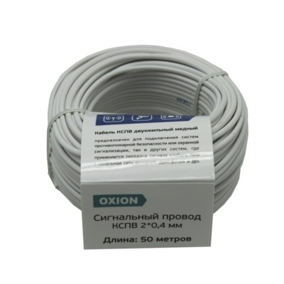 Кабель сигнальный КСПВ 2×0,4 50 м медь Oxion OX-SC2x0.4-50