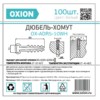 Дюбель-хомут ДХКП 5x10мм белый 100 шт/уп Oxion OX-ADR5-10WH