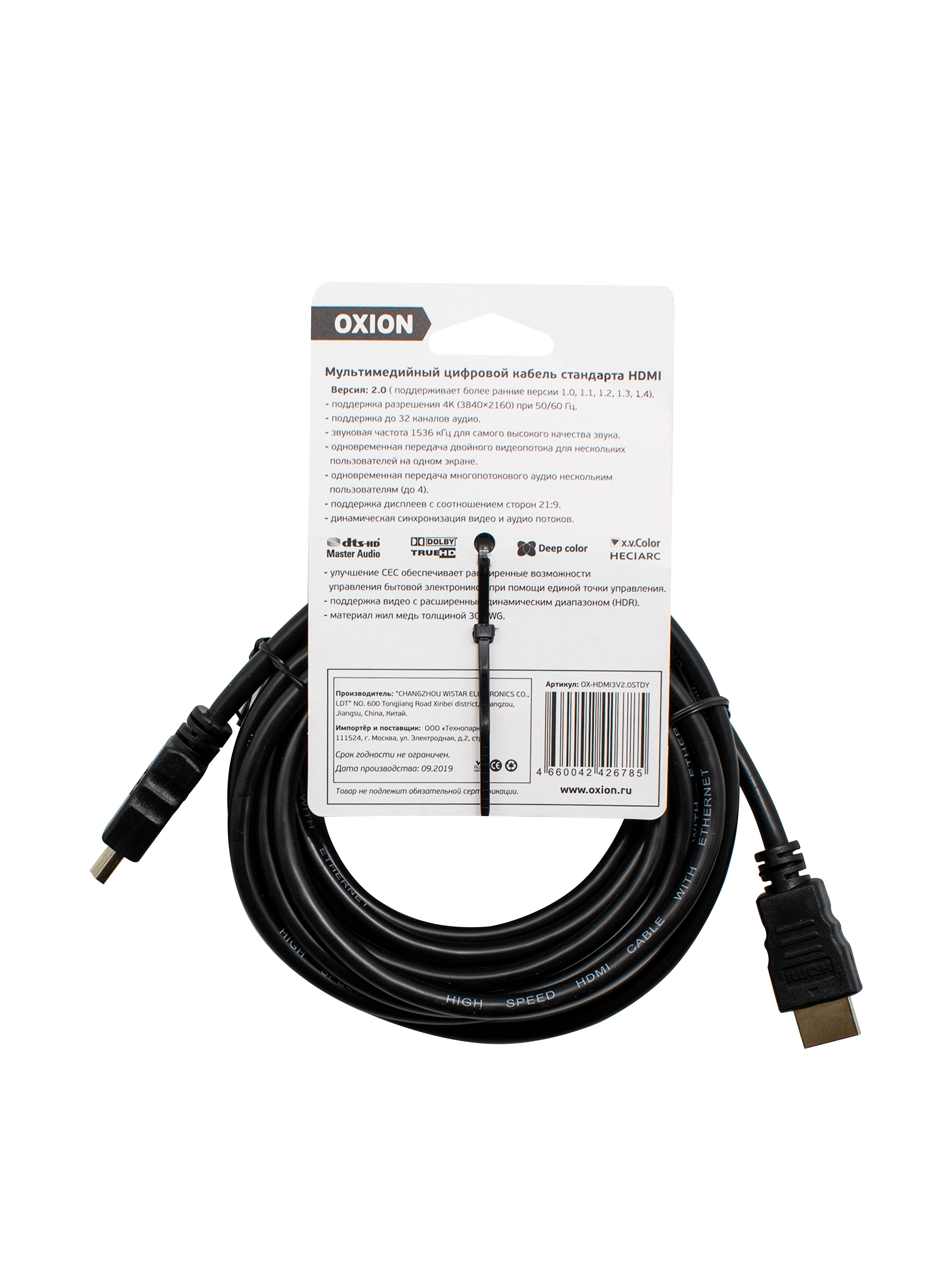 Кабель HDMI 4K 3м версия 2.0 Стандарт Oxion OX-HDMI3V2.0STDY — изображение 2