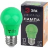 Лампа СДЛ ERAGL50-E27 A50 3Вт груша зел. E27 13SMD для белт-лайт Эра Б0049579