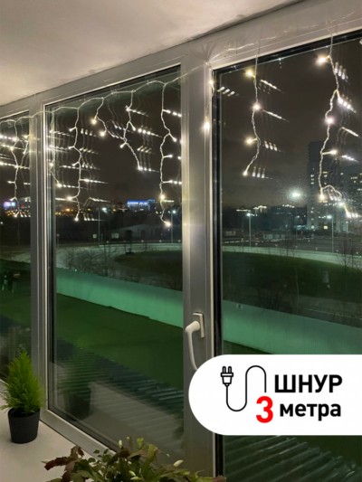 Гирлянда светодиодная “Бахрома” 1.8мх0.5м 48LED 8 режимов 220В IP20 тепл. свет ЭРА Б0041899