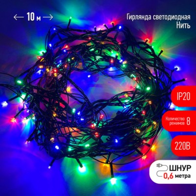 Гирлянда светодиодная “Нить” 10м 100LED 8 режимов зел. пр. 220В IP20 мультиколор ЭРА Б0041893