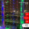 Гирлянда светодиодная “Дождь/Занавес” 1.8мх1.5м 156LED 8 режимов 220В IP20 мультиколор ЭРА Б0041900