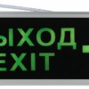 Аварийный светильник ЭРА SSA-101-2-20 светодиодный 3ч 3Вт ВЫХОД-EXIT-стрелка