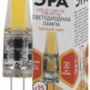 Лампа СДЛ ЭРА STD LED JC-1,5Вт-12V-COB-827-G G4 1,5Вт капсула теплый белый свет