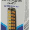 Лампа СДЛ ЭРА STD LED JC-5Вт-12V-CER-840-G4 G4 5Вт керамика капсула нейтральный белый свет