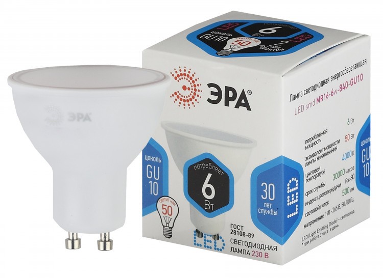 Лампа СДЛ ЭРА STD LED MR16-6Вт-840-GU10 GU10 6Вт софит нейтральный белый свет