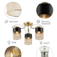 Люстра Rivoli Hulda 9068-303 3 х E27 60 Вт модерн