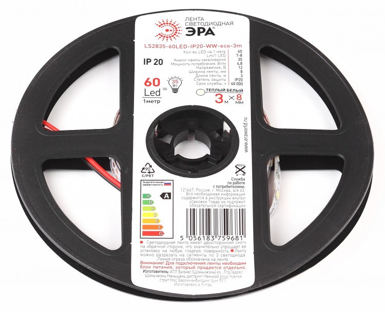 Лента светодиодная LS2835-60LED-IP20-WW-eco-3m