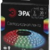 Лента светодиодная LS5050-30LED-IP65-RGB-5m
